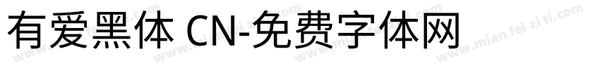 有爱黑体 CN字体转换